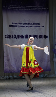 Фестиваль «Звёздный хоровод» прошел в Комсомольске